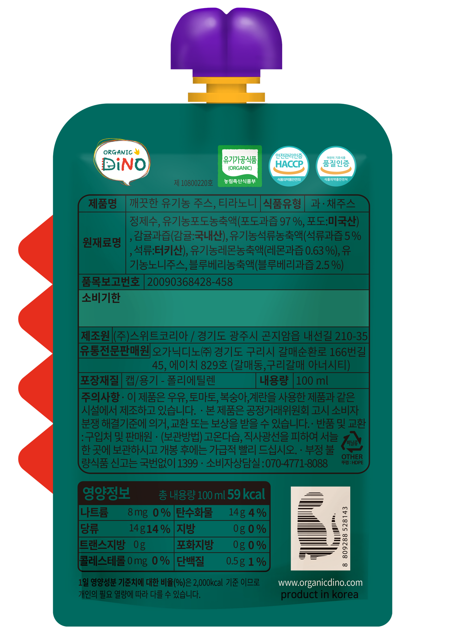 Organic Dino: Wholesome Goodness for Kids🌟 (1 BOX / 48EA)