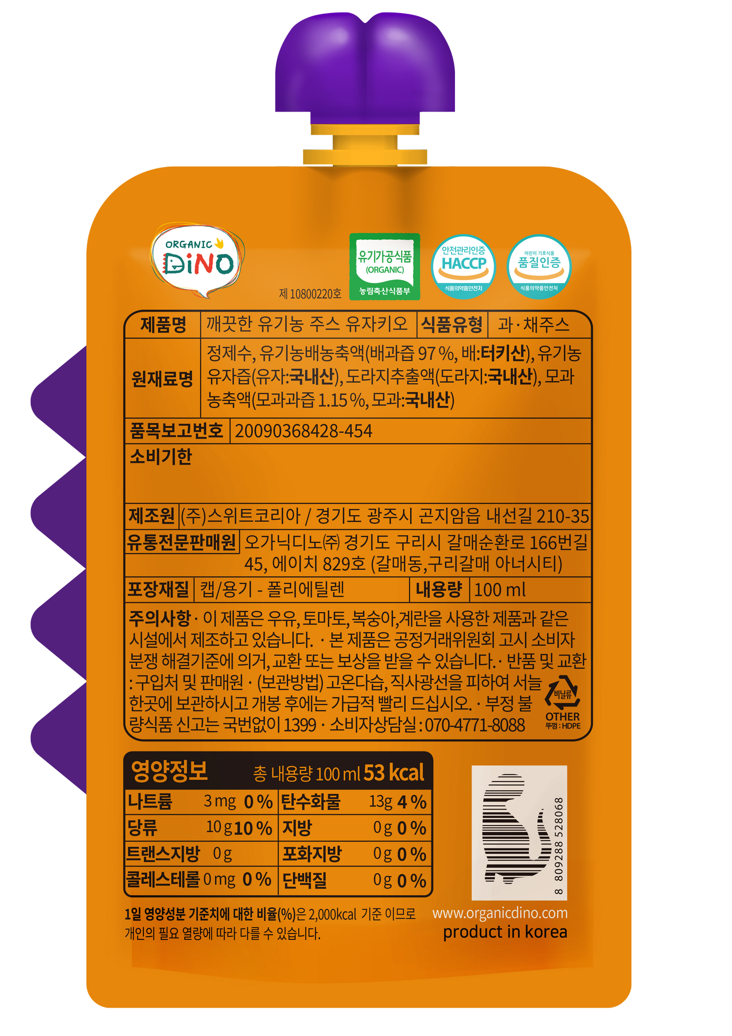 Organic Dino: Wholesome Goodness for Kids🌟 (1 BOX / 48EA)