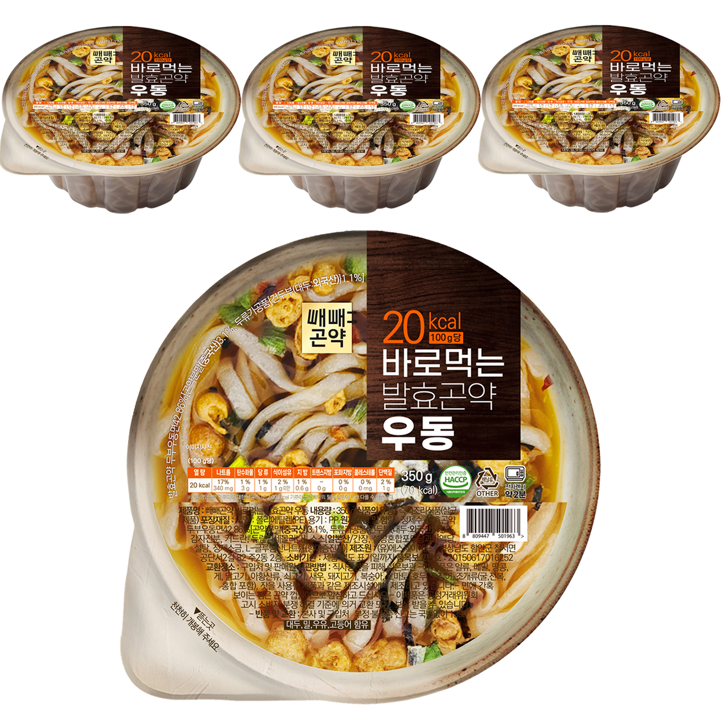 ๐ Low Calorie Konjac Udon Noodles (4ea/set)