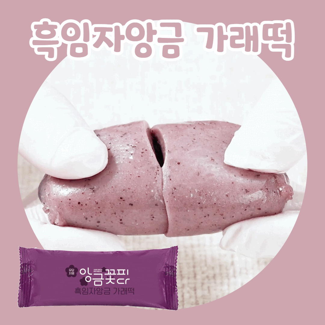 6 Flavors Pack of Traditional Korean Rice Cakes (10ea/pack)
