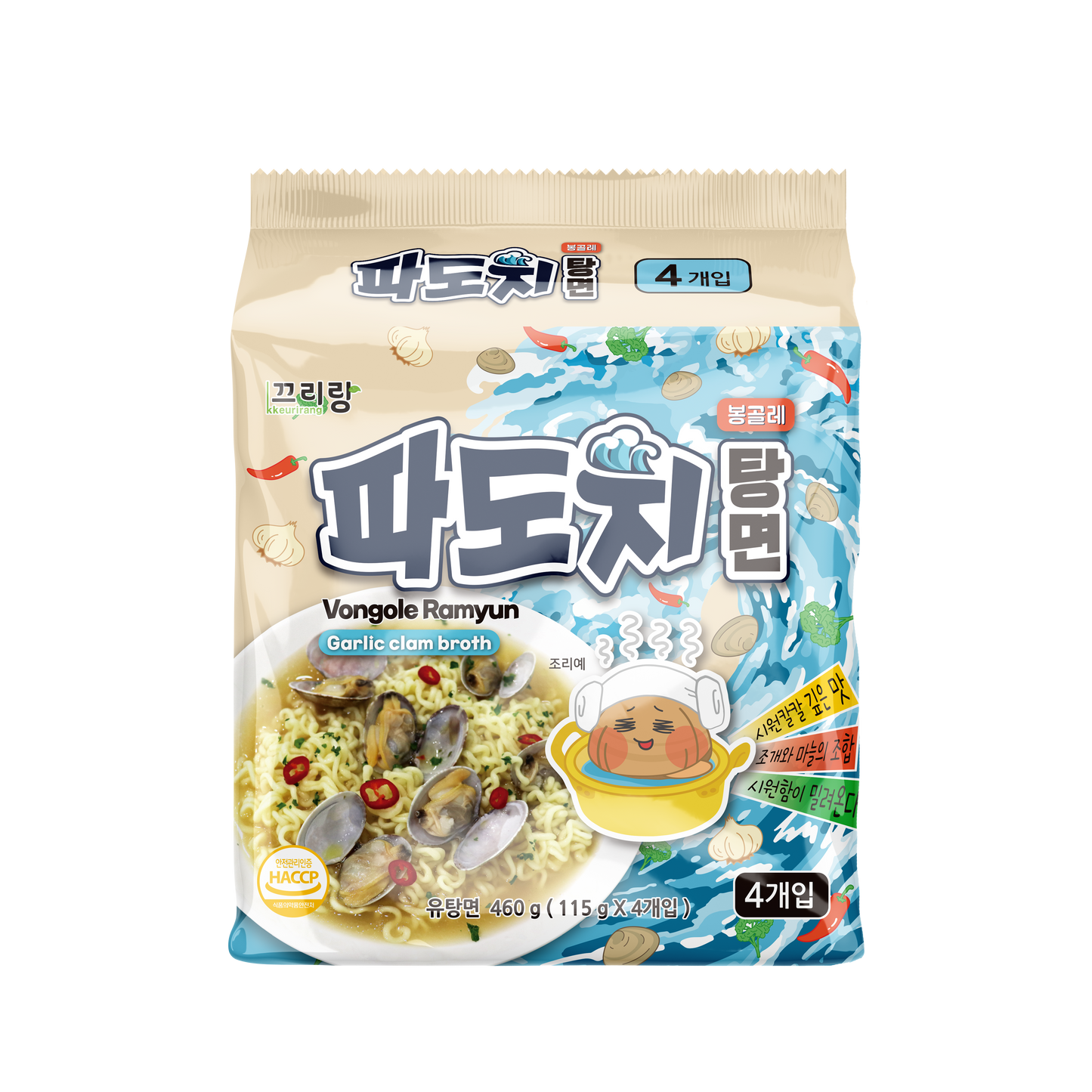 🍜Vongole Ramen & Spicy Stir-Fried Ramen (set/4ea per flavor)