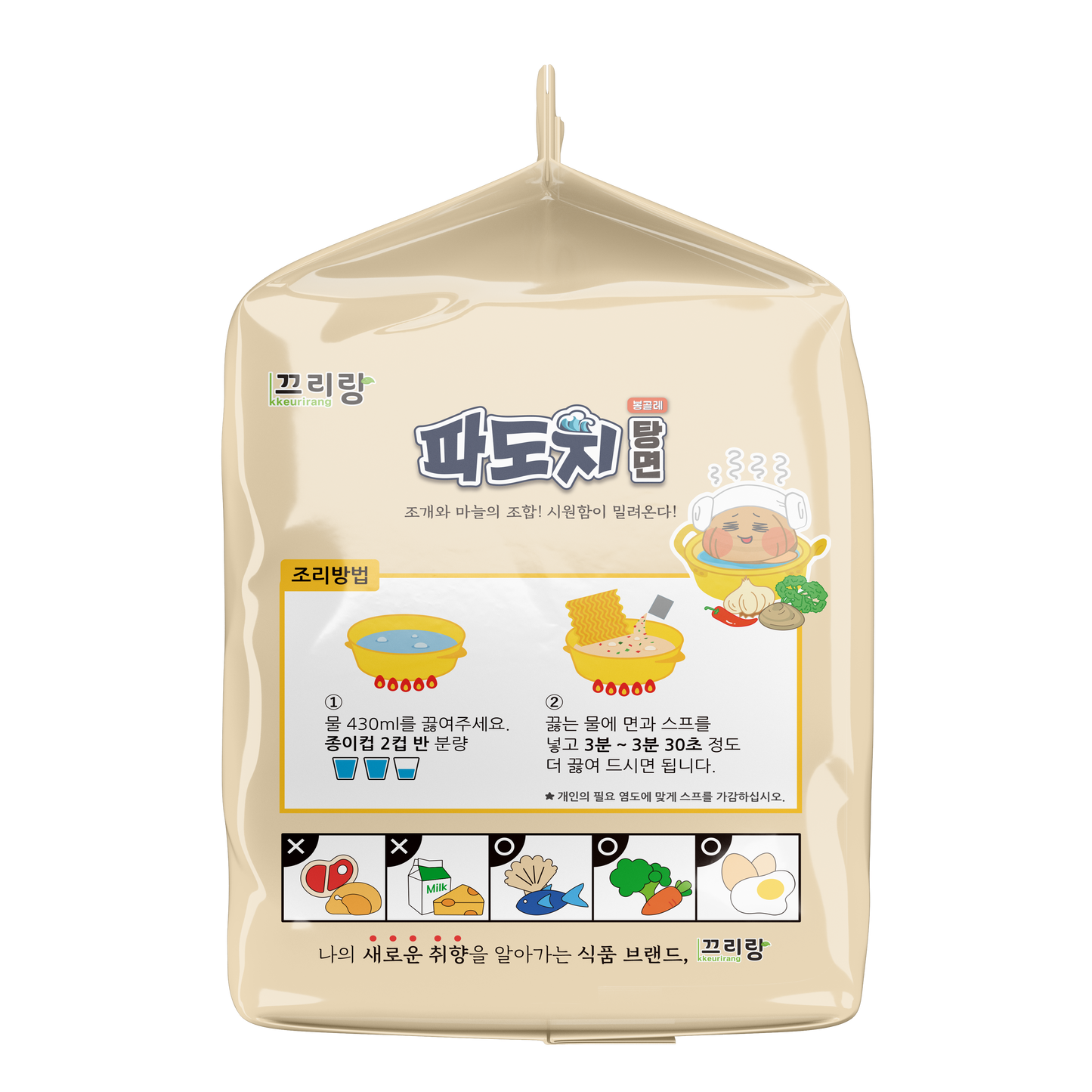 🍜Vongole Ramen & Spicy Stir-Fried Ramen (set/4ea per flavor)