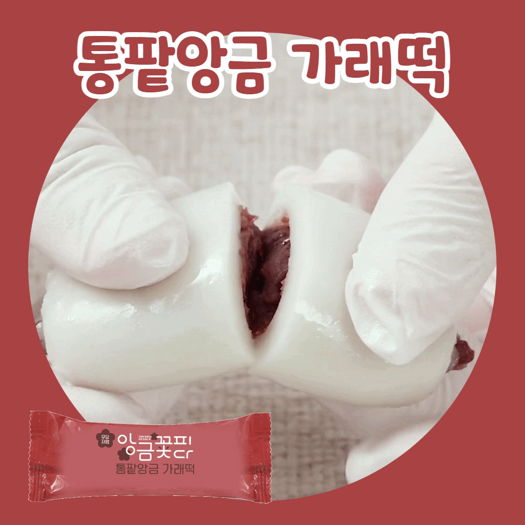 6 Flavors Pack of Traditional Korean Rice Cakes (10ea/pack)