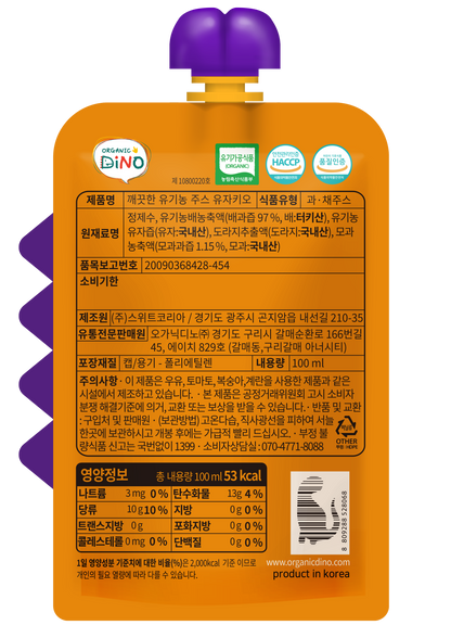 Organic Dino: Wholesome Goodness for Kids🌟 (1 BOX / 48EA)