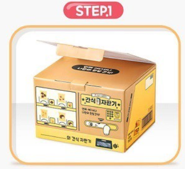 Mini Snack Vending Machine - Lotte's Curated Selection