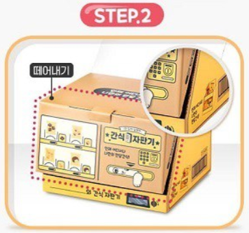 Mini Snack Vending Machine - Lotte's Curated Selection