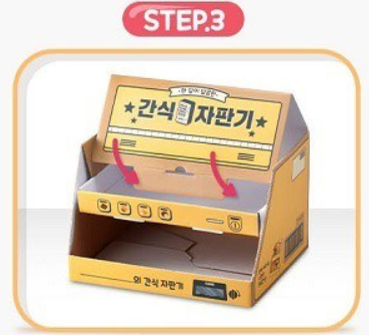 Mini Snack Vending Machine - Lotte's Curated Selection